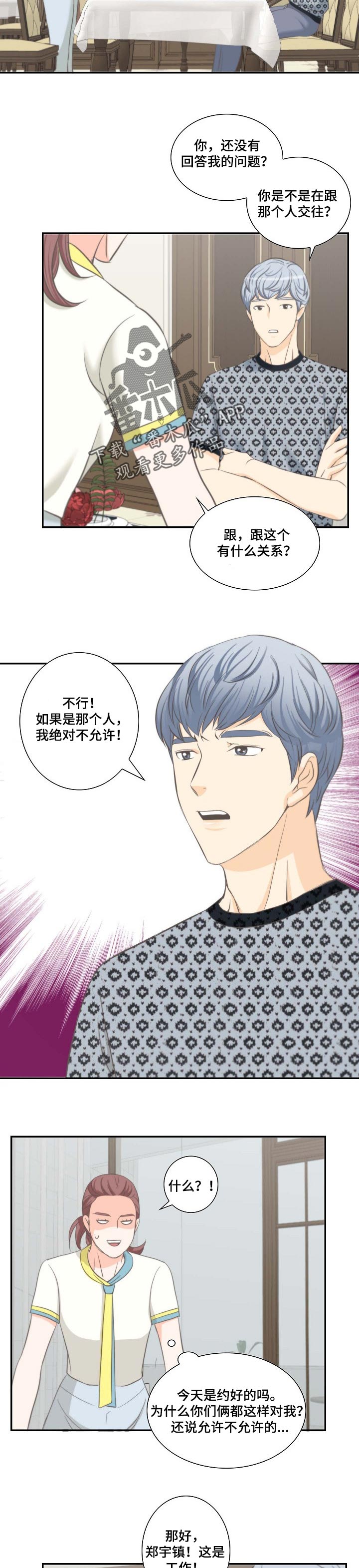 第50章：更重要的事情5