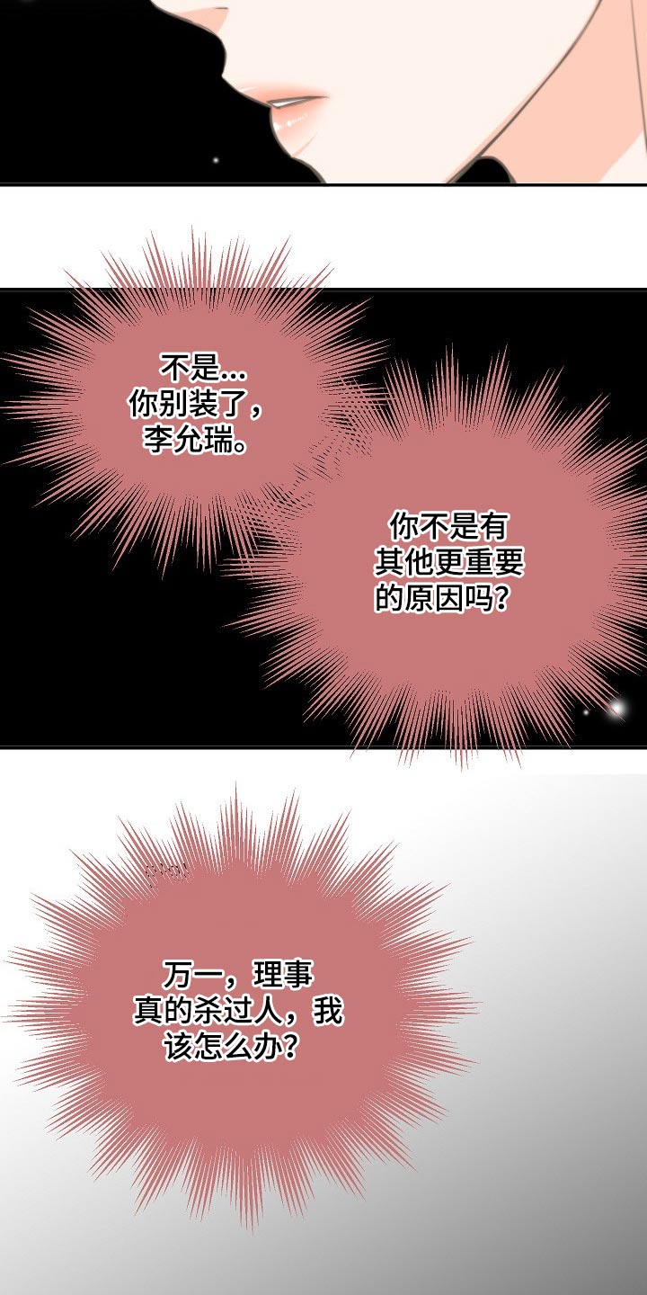 第61章：怀疑11