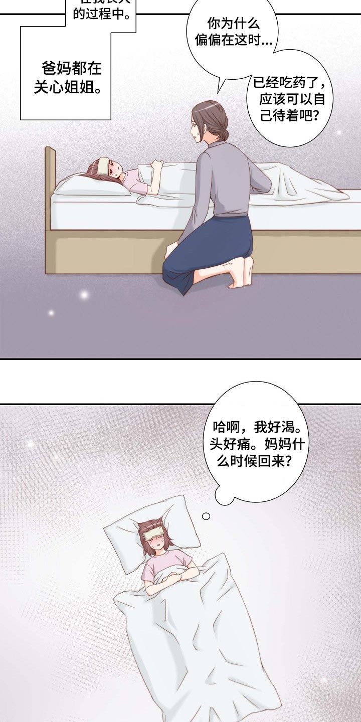 第82章：空缺2
