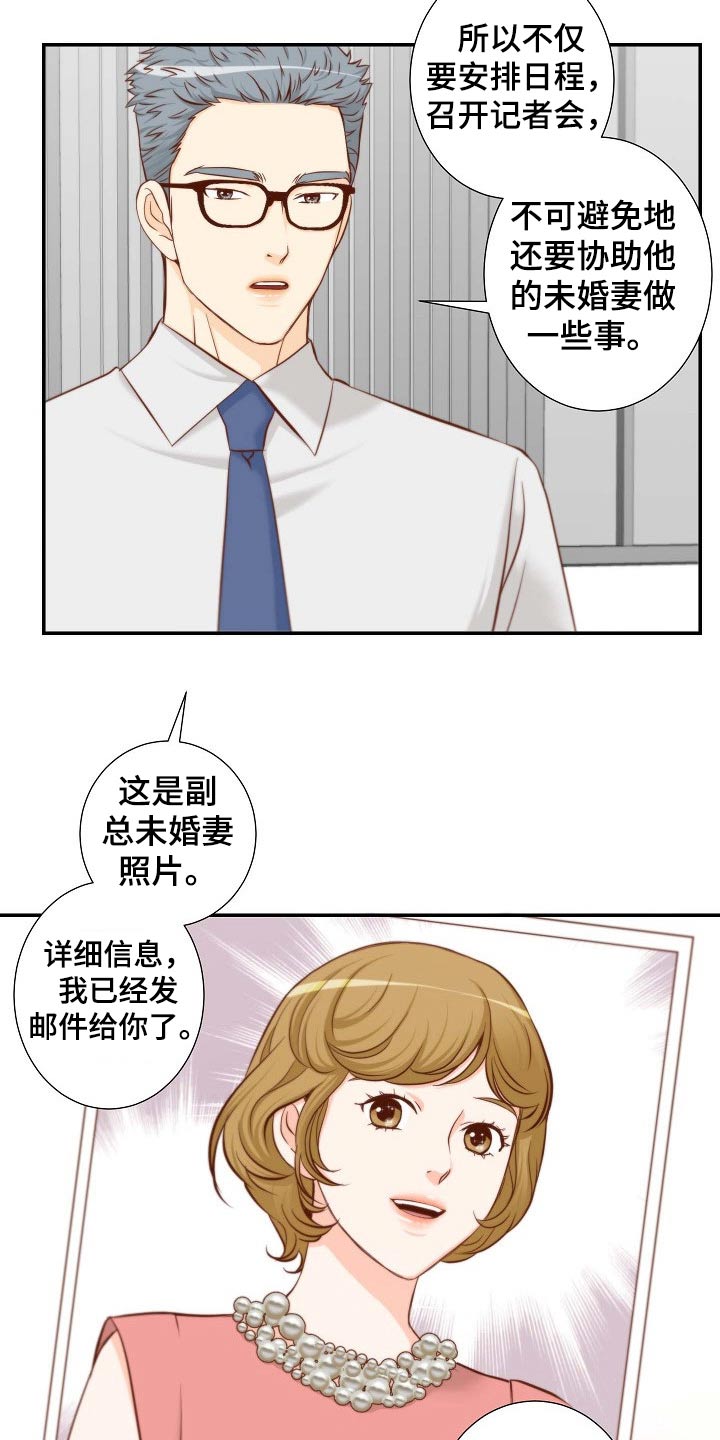第91章：第一个任务 8