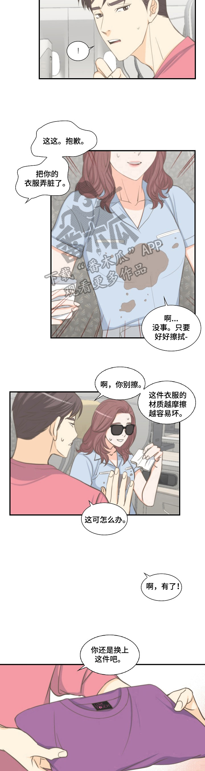 第8章：噩梦5