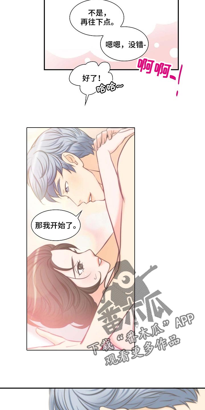 第56章：幸福的翅膀4