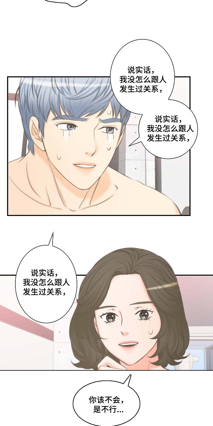 第56章：幸福的翅膀1