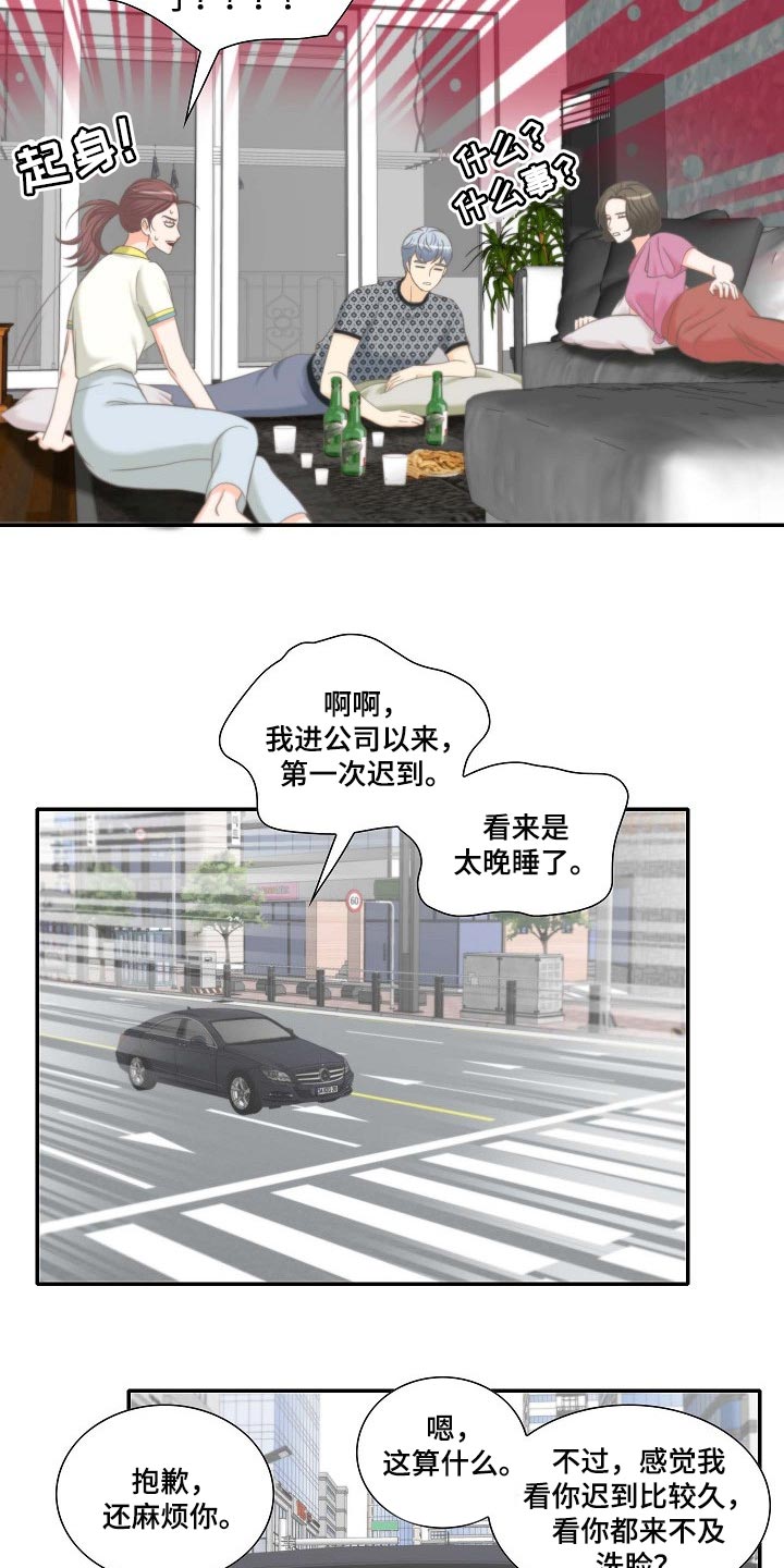 第53章：胡思乱想8