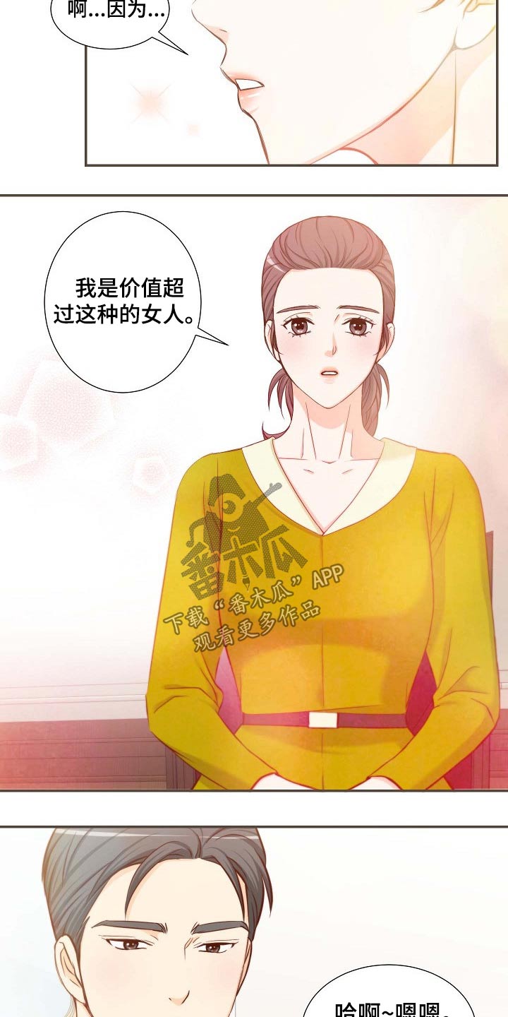 第80章：演唱会2