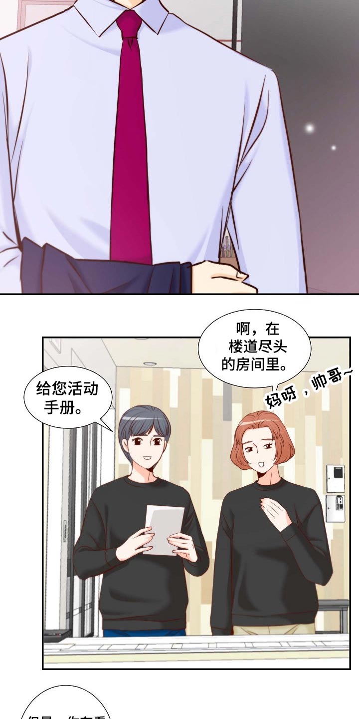 第106章：跳舞12