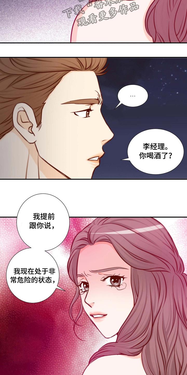 第108章：失望17