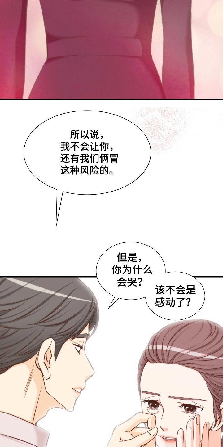 第75章：安排妥当14