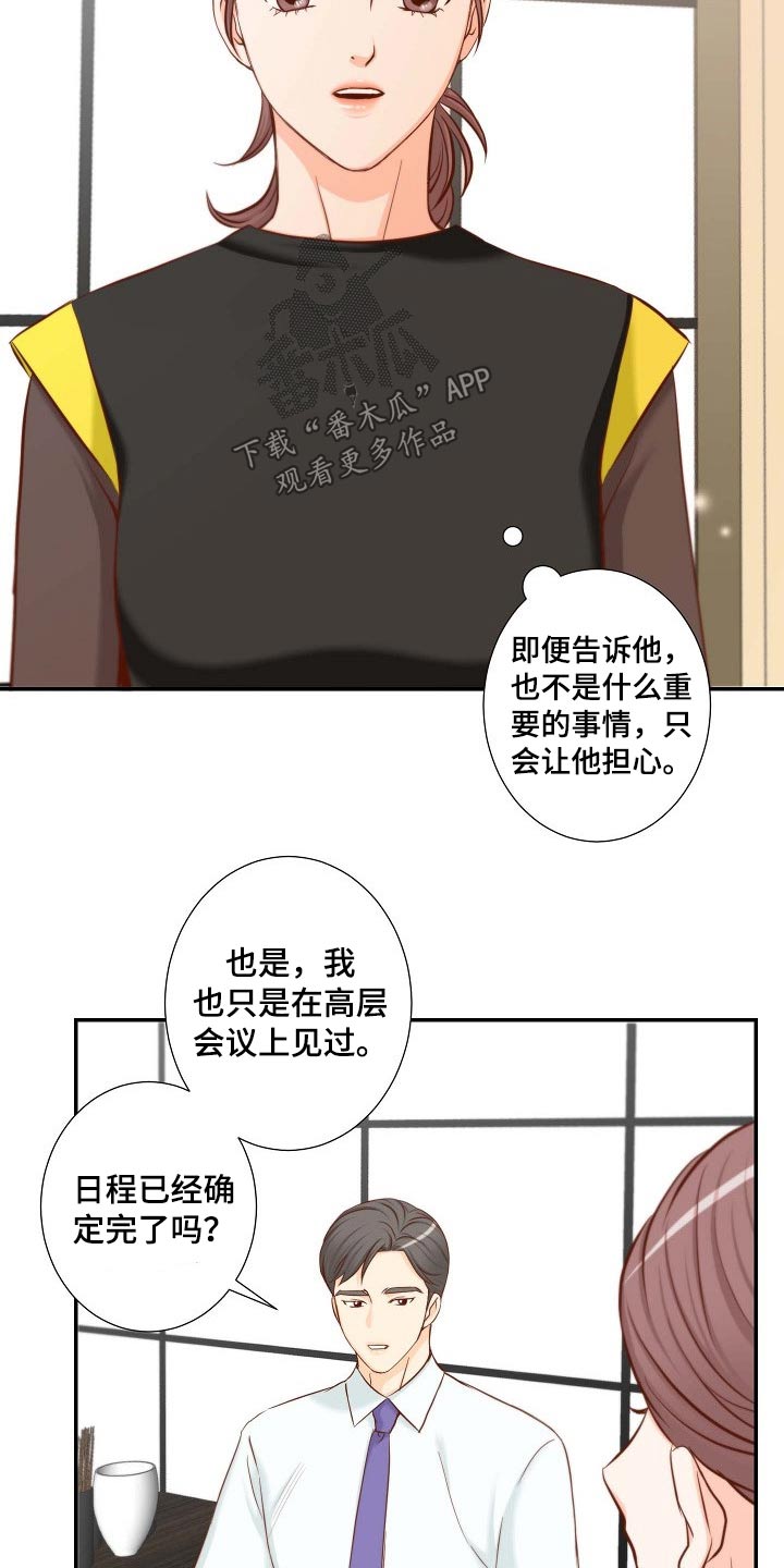 第86章：开门见山5