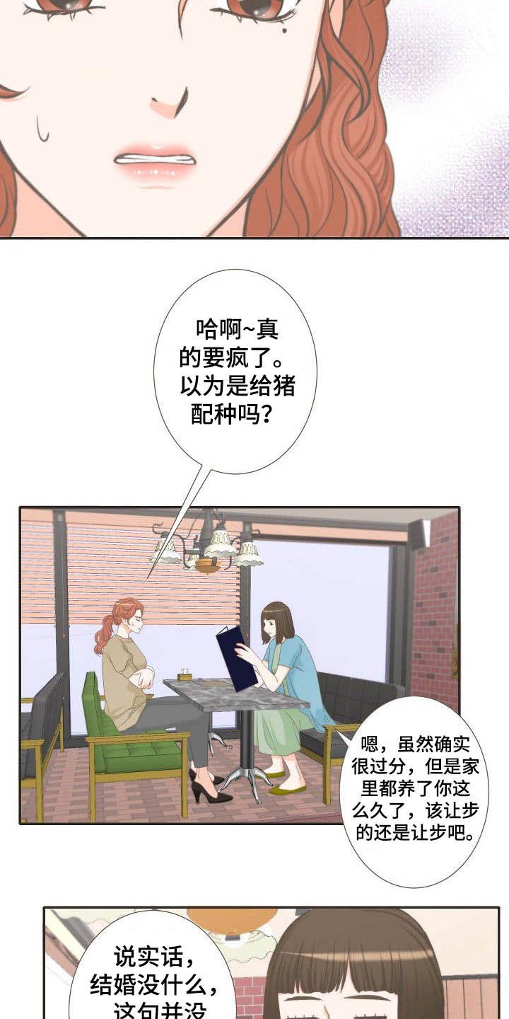 第63章：相亲9
