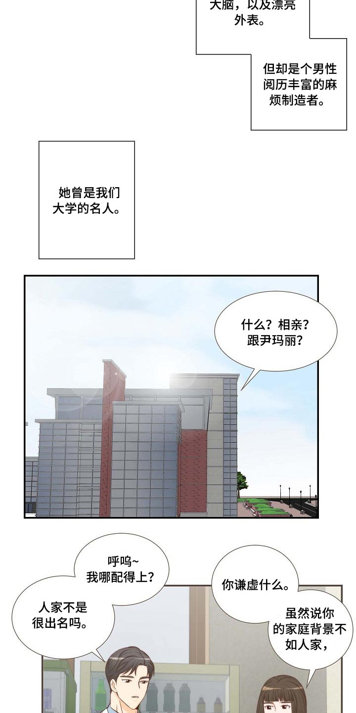 第71章：听到1
