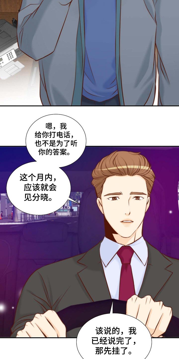 第104章：突如其来17