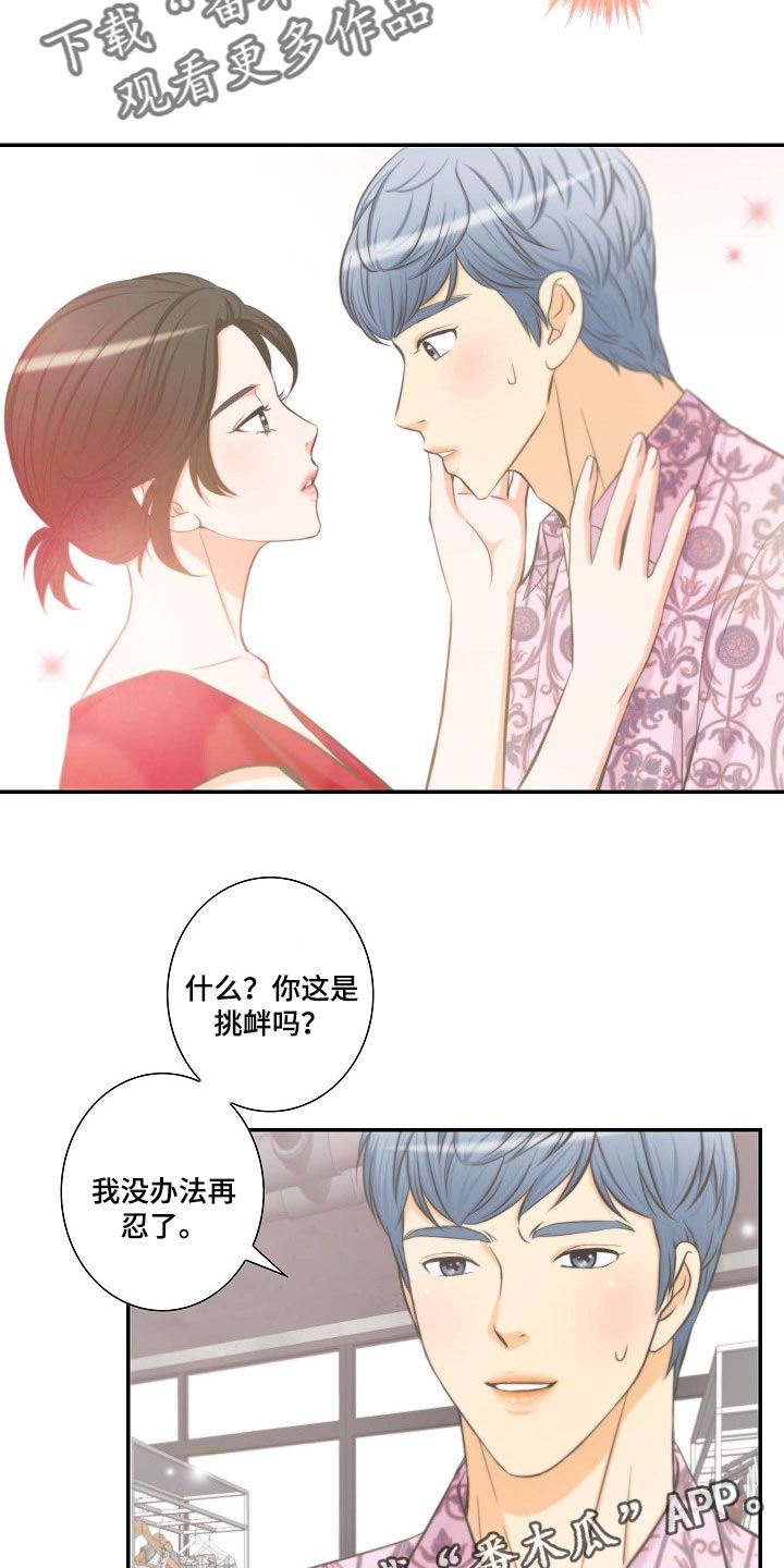 第55章：挑衅16
