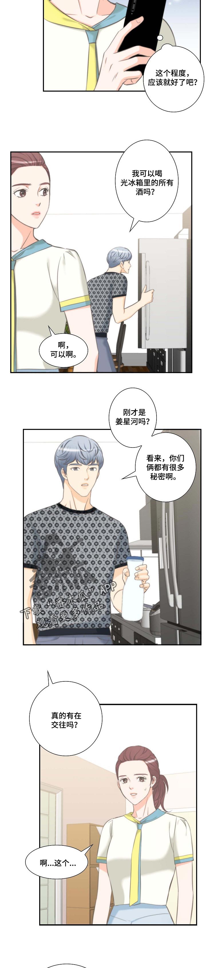 第52章：请帖5