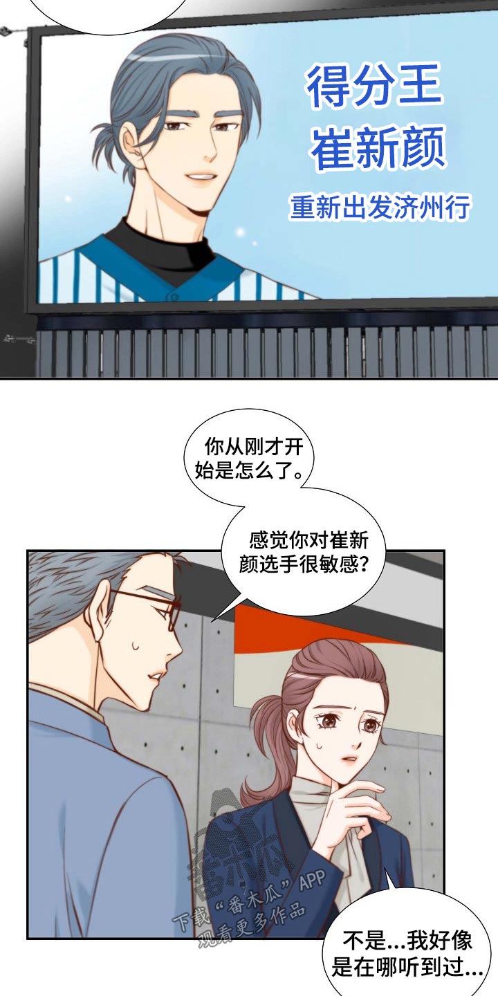 第95章：原来如此14