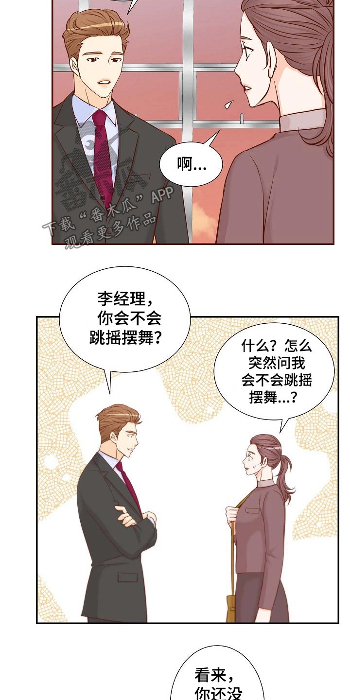 第103章：考虑一下16