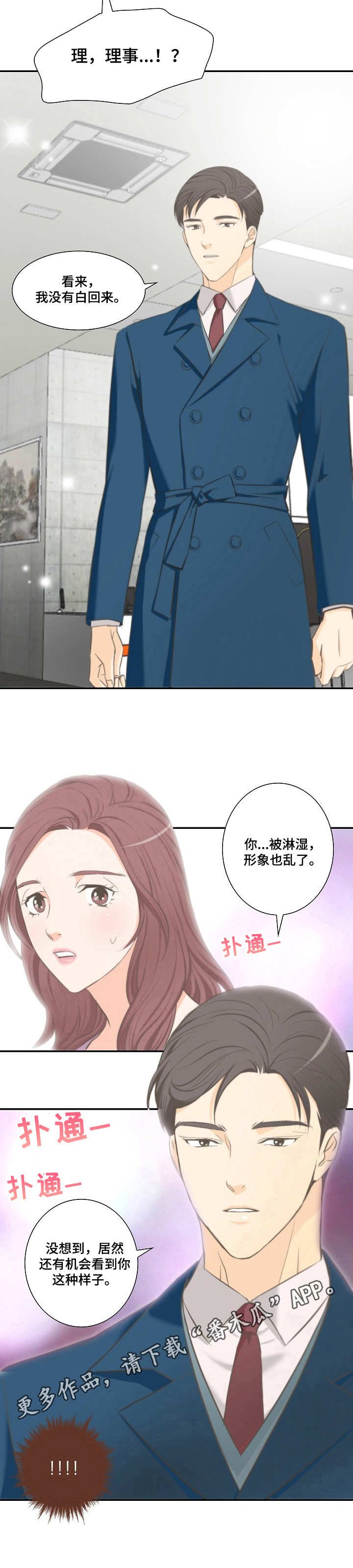 第22章：等到了7