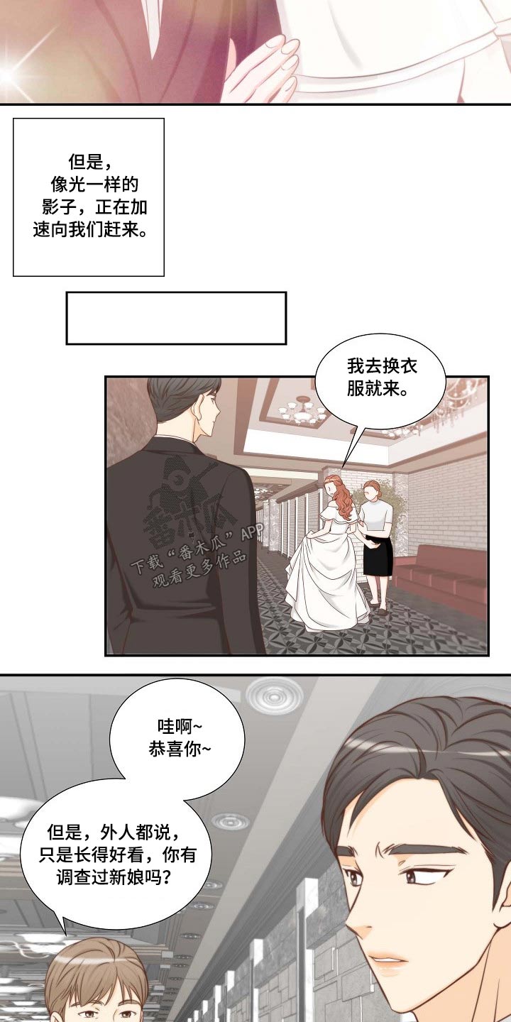 第71章：听到11