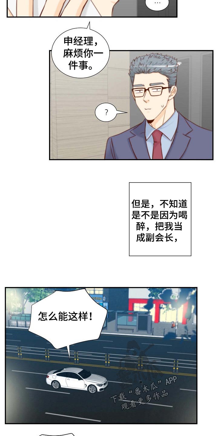 第95章：原来如此9