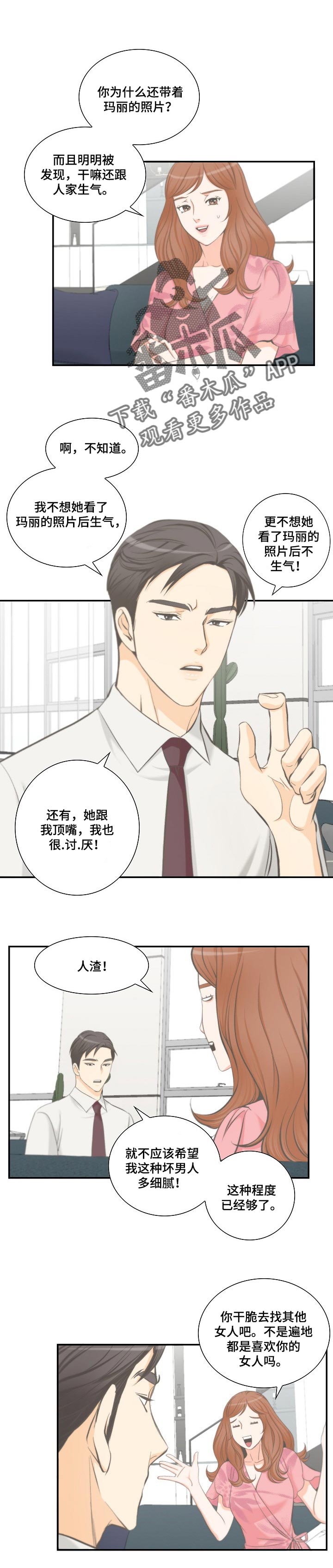 第38章：情有可原0