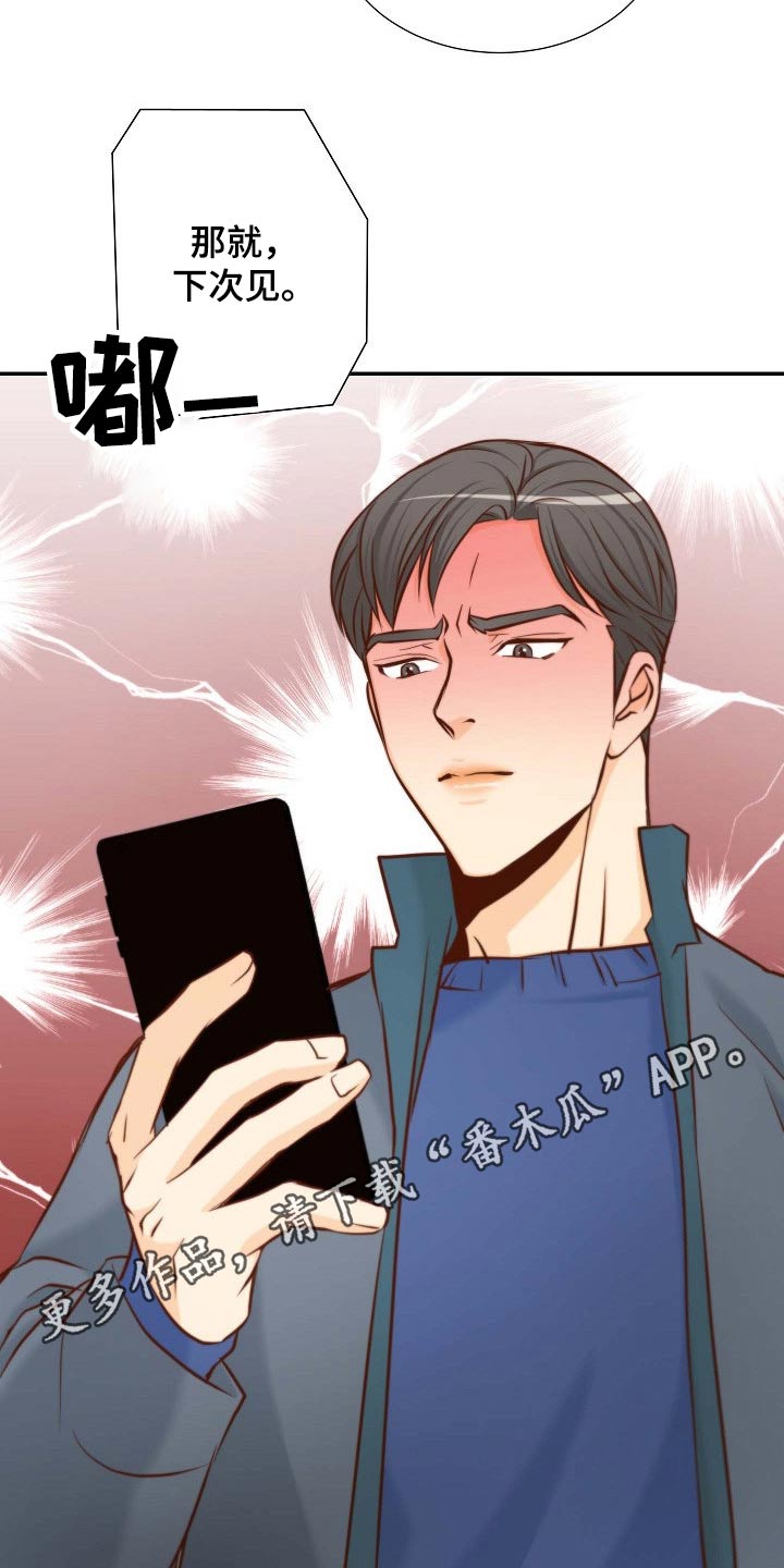 第104章：突如其来18