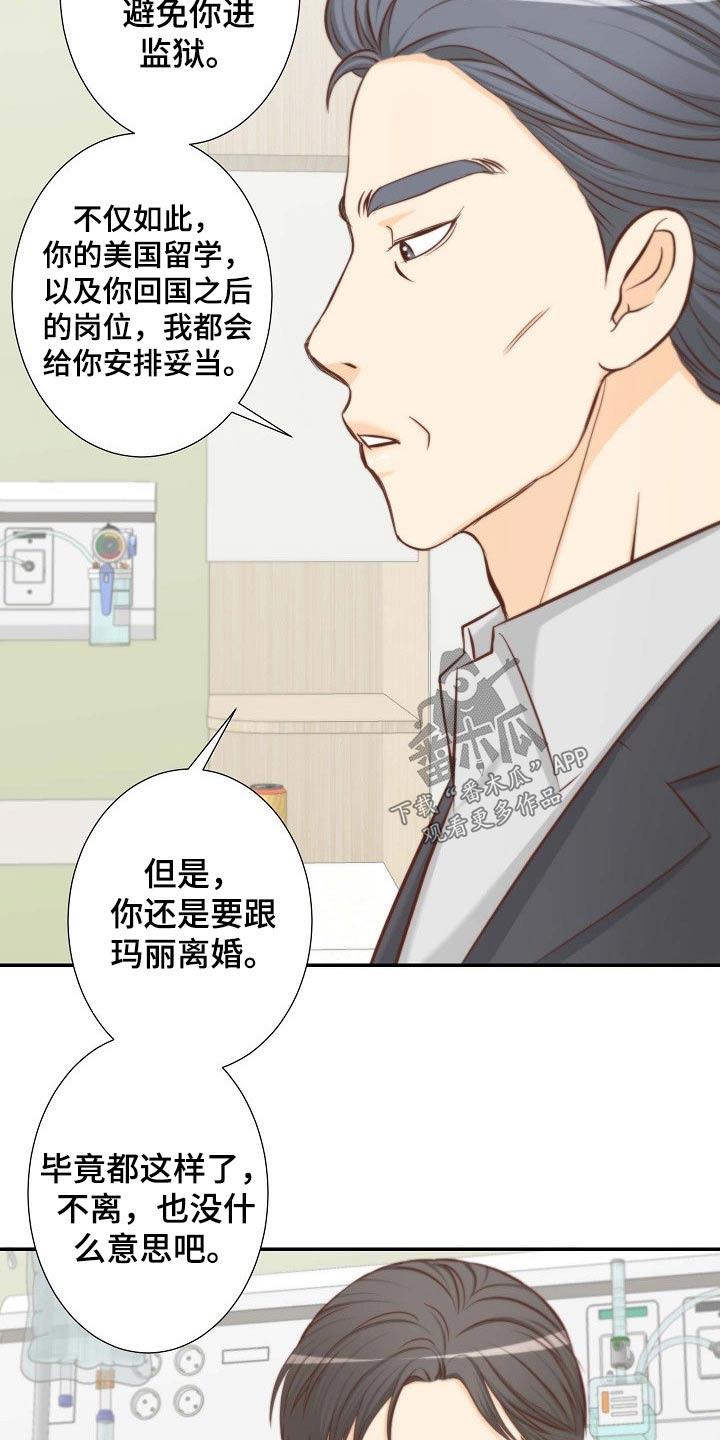 第75章：安排妥当6