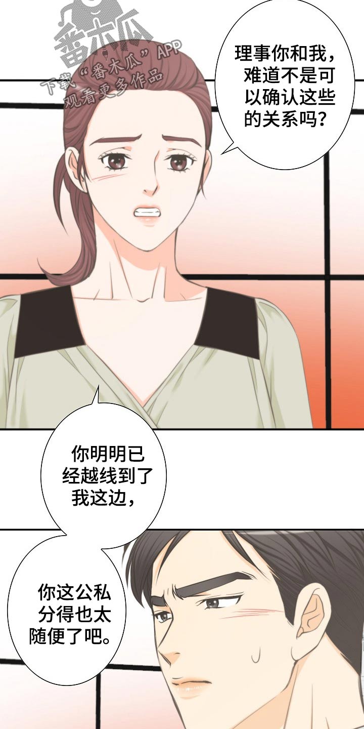 第59章：离婚协议11