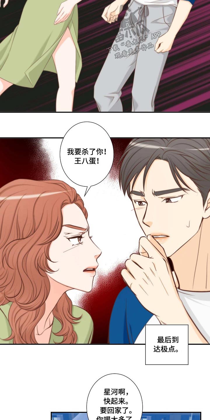 第72章：察觉13