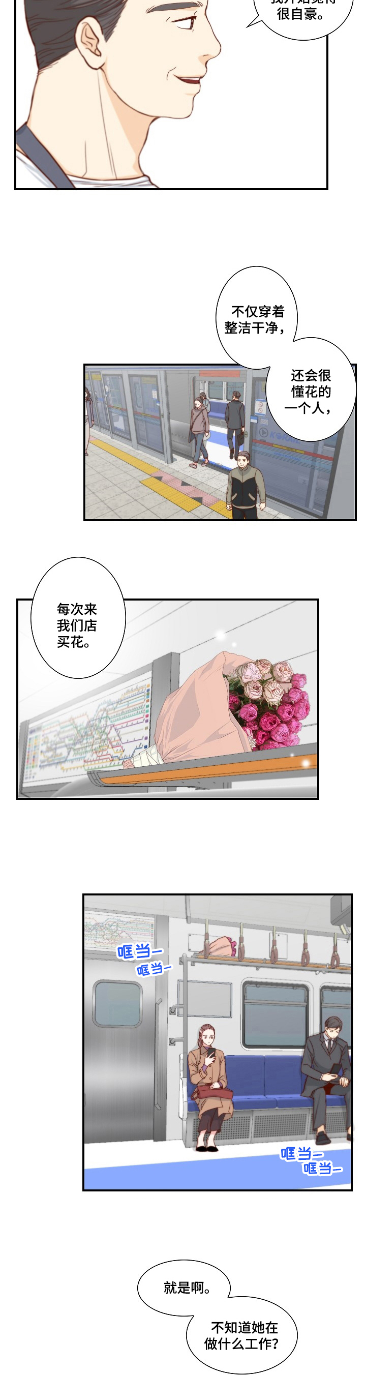 第2章：处理2
