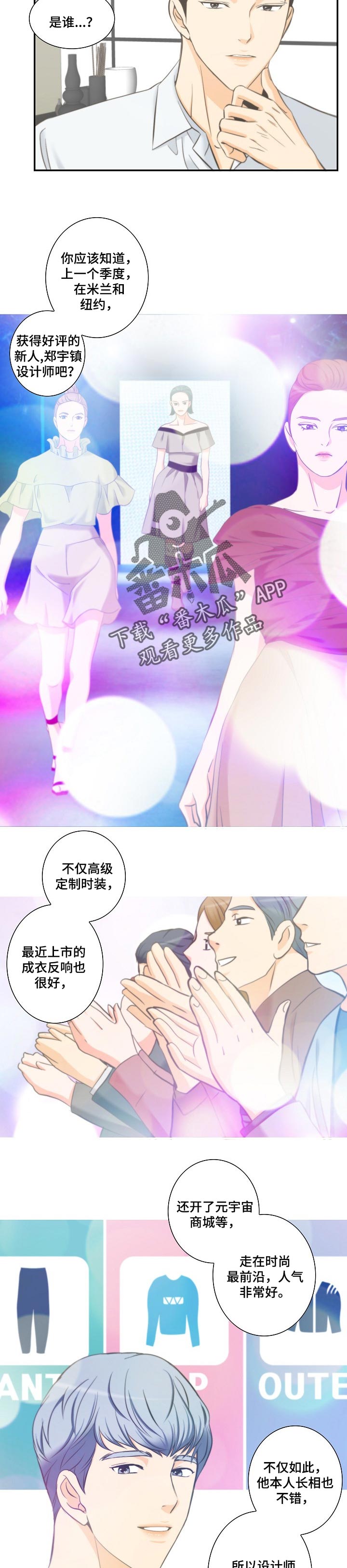 第48章：爱情的鹊桥5