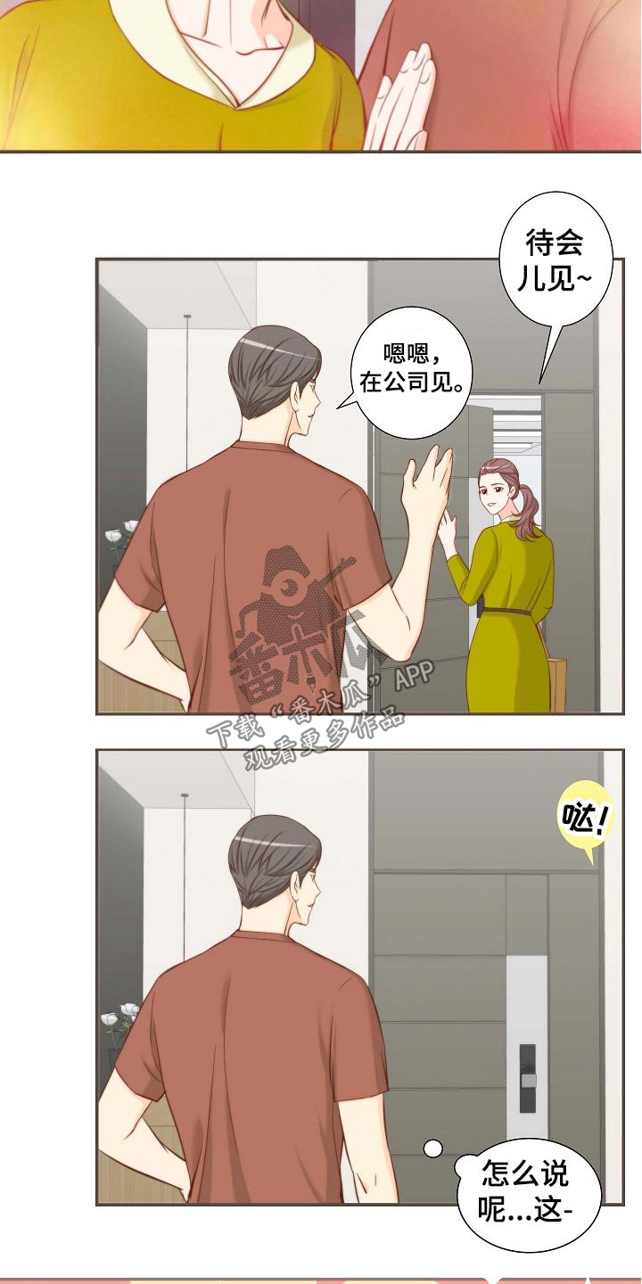 第79章：昂贵的礼物6