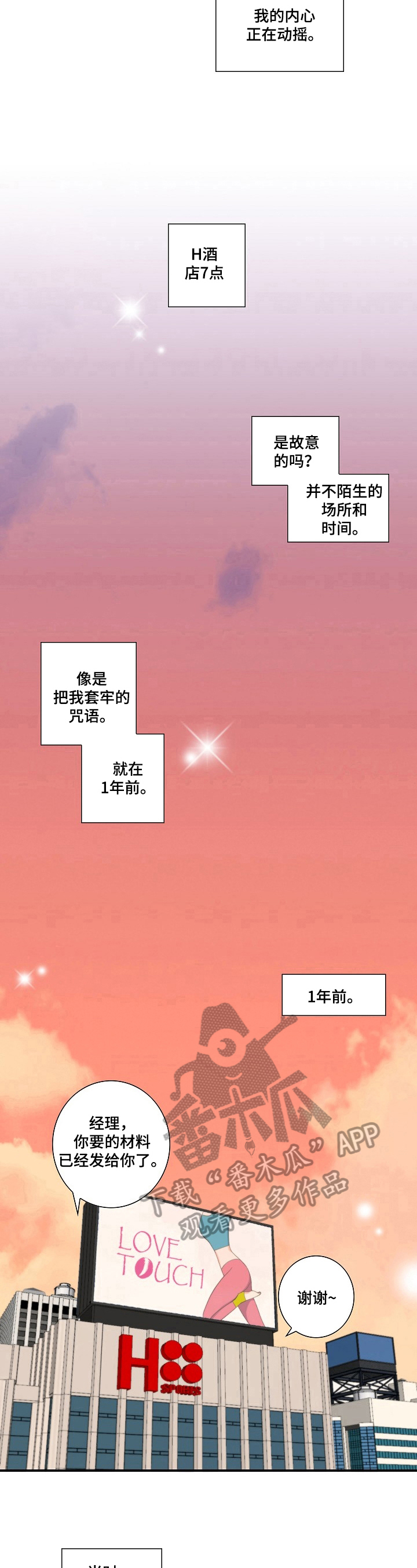 第11章：动摇6