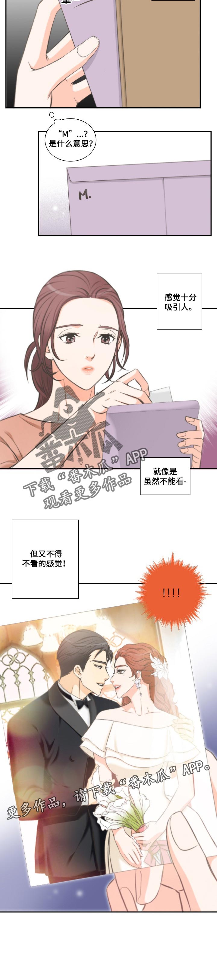 第36章：照片7