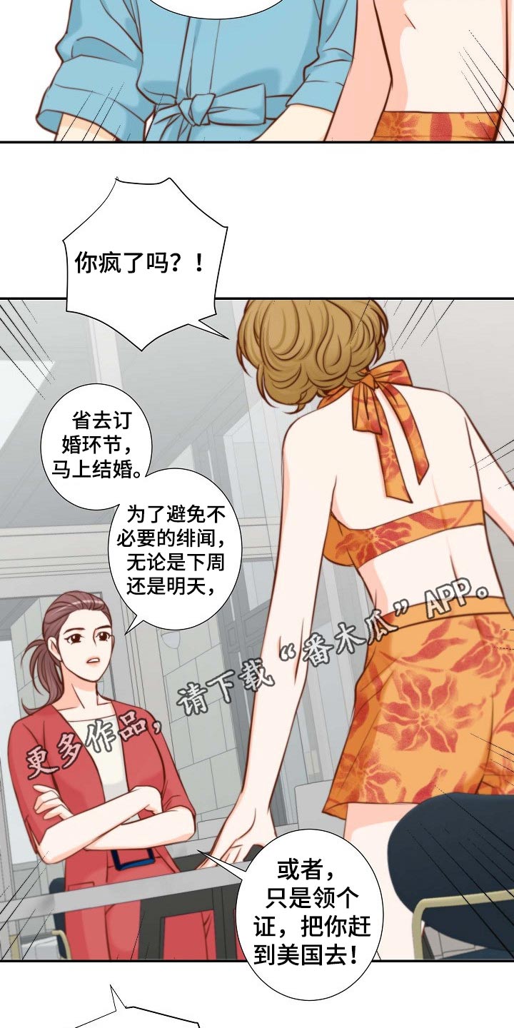 第97章：怎么是你16
