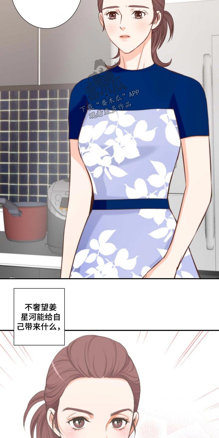 第75章：安排妥当11