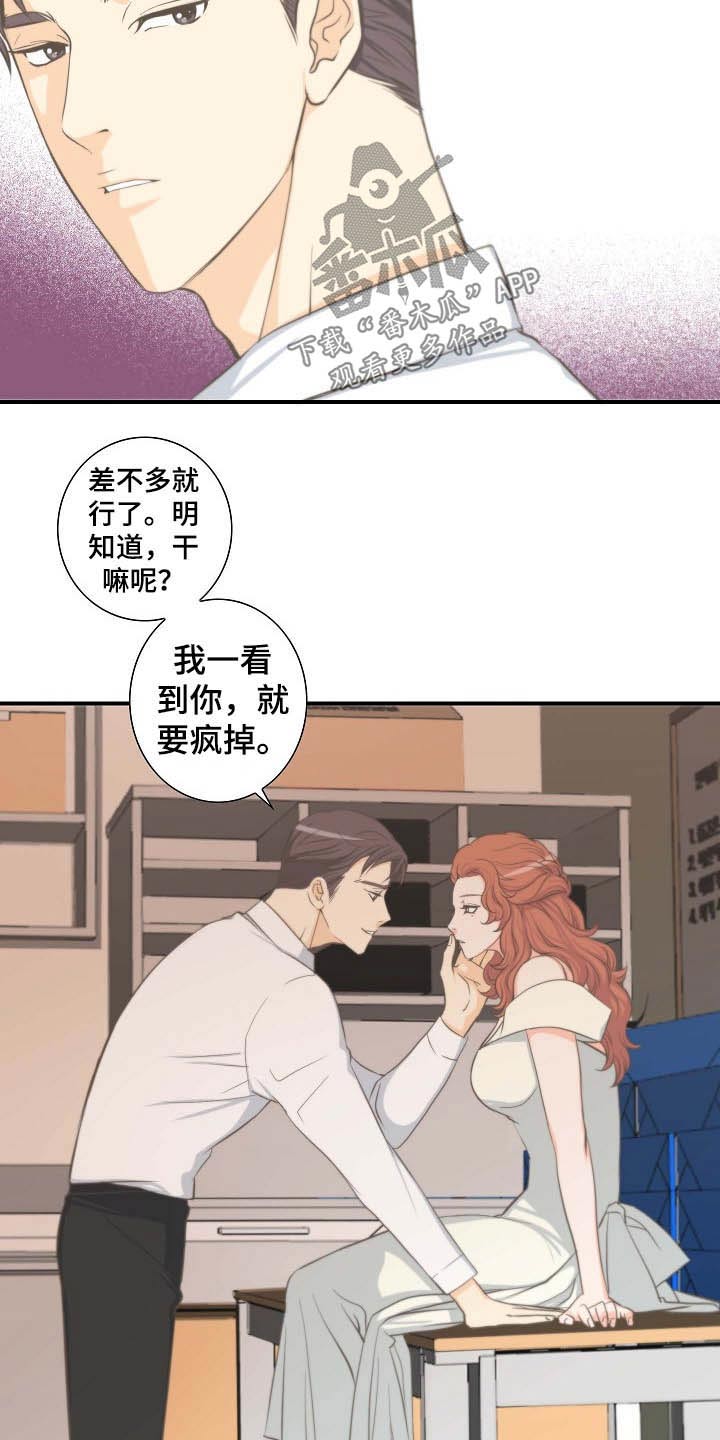 第66章：结婚8