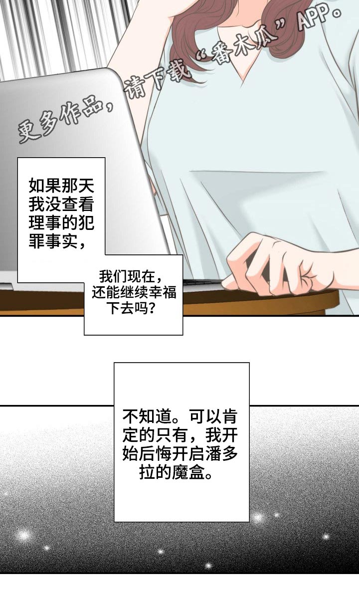 第68章：后悔18