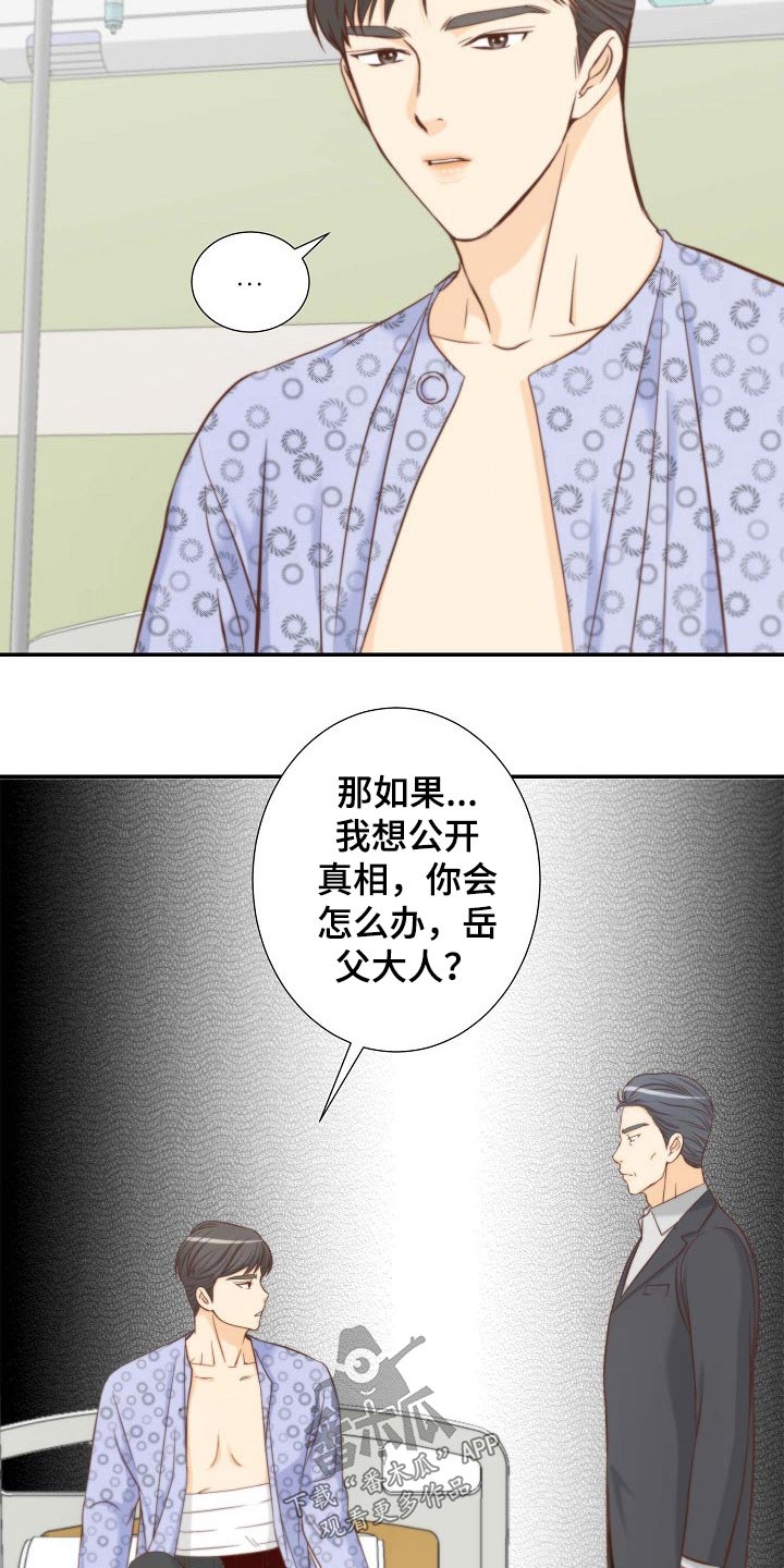 第75章：安排妥当7