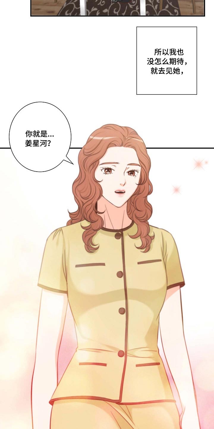 第71章：听到5