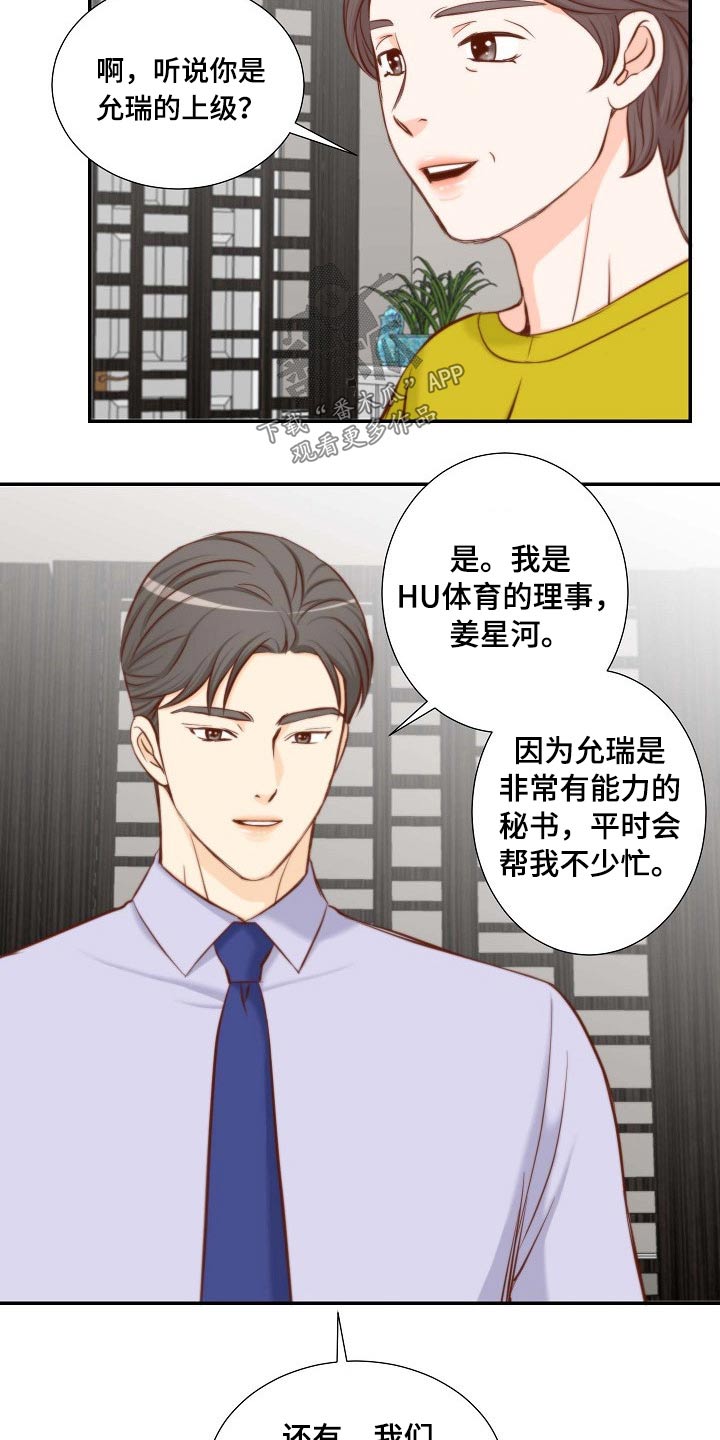 第81章：鲜花6