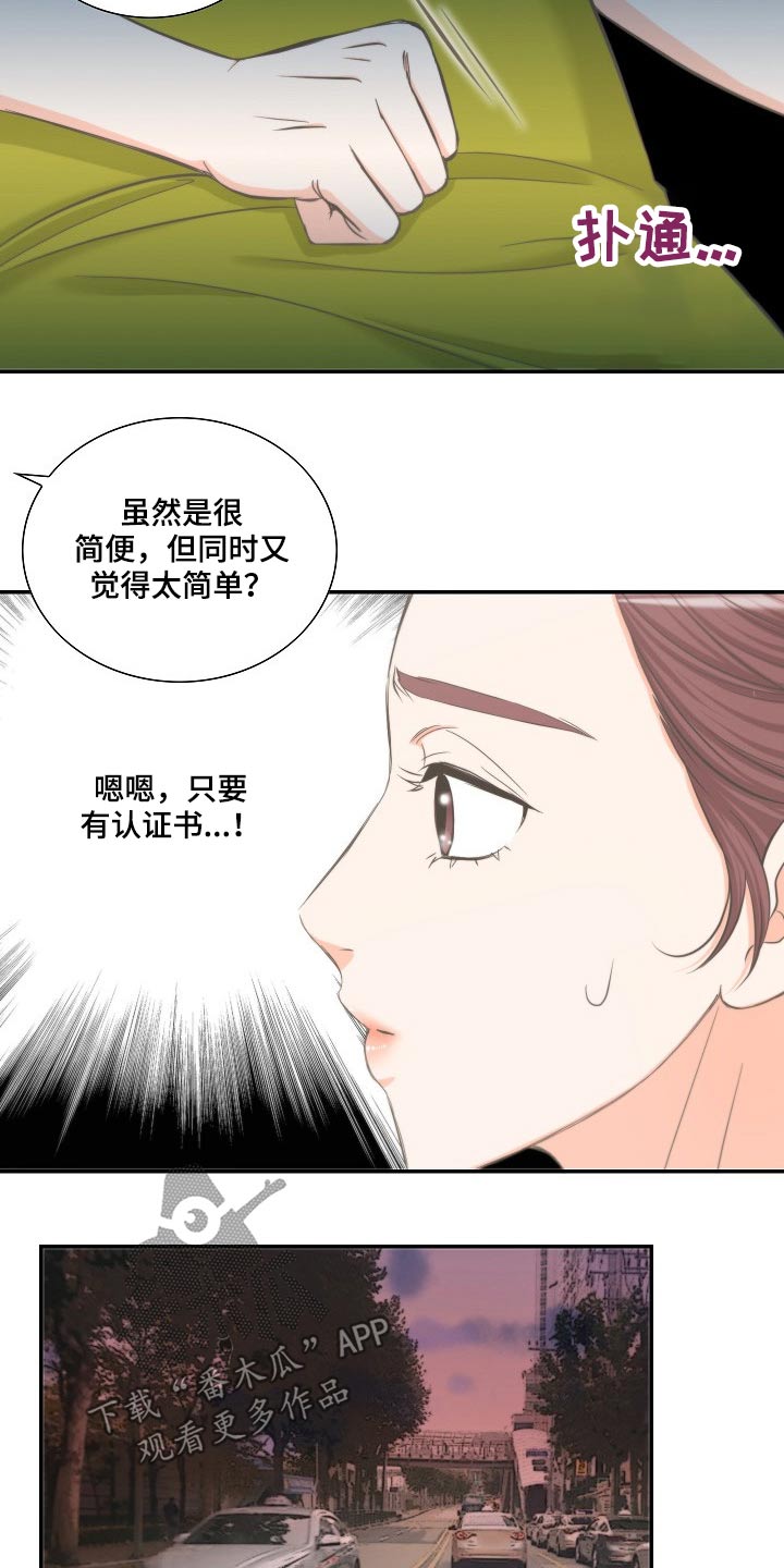 第60章：见面7