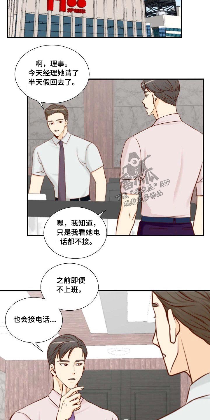 第69章：辞职8