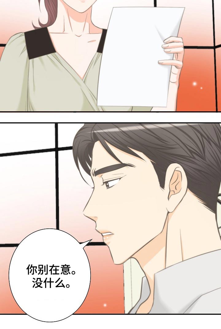 第59章：离婚协议7