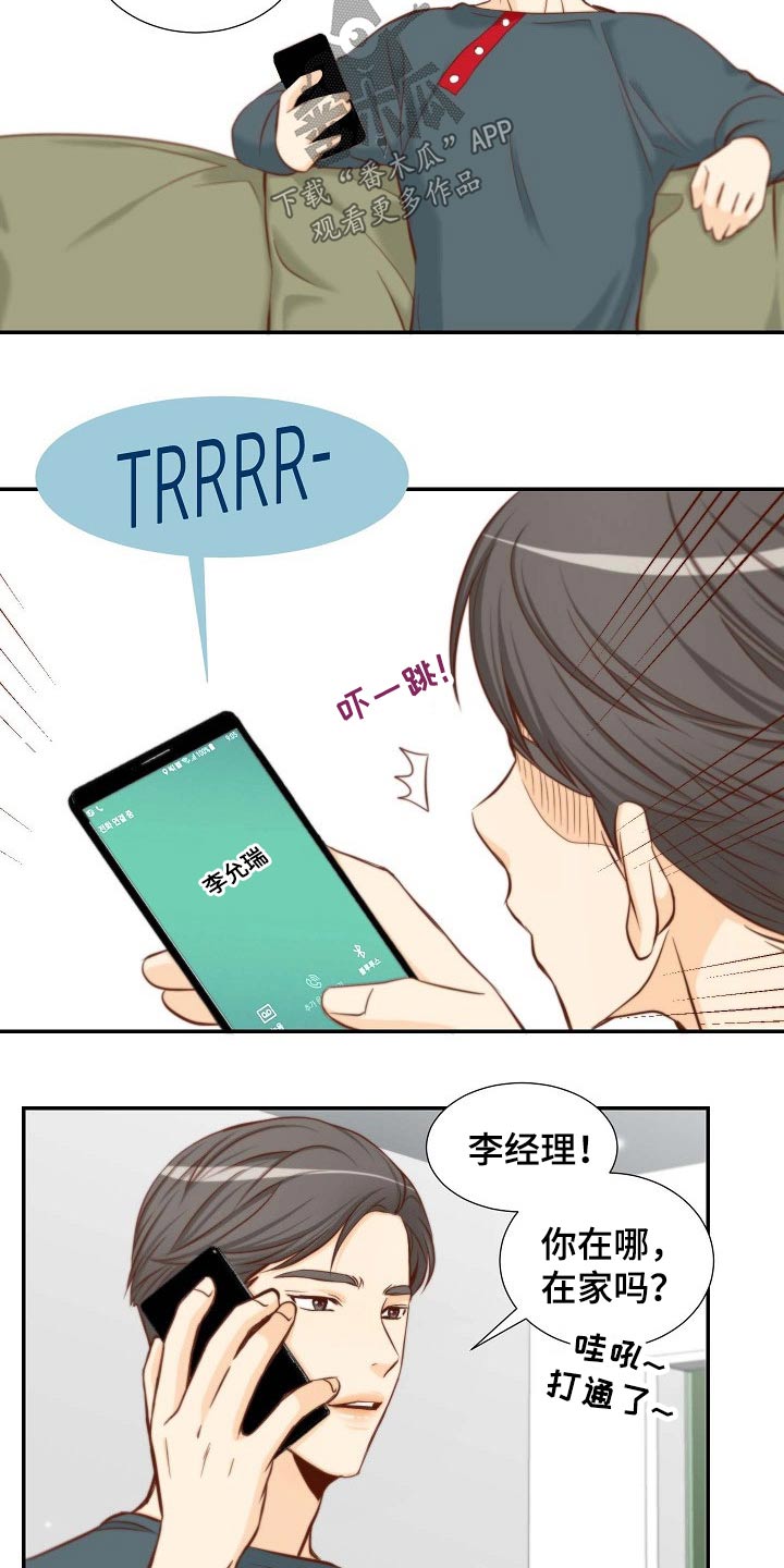 第94章：他是谁6