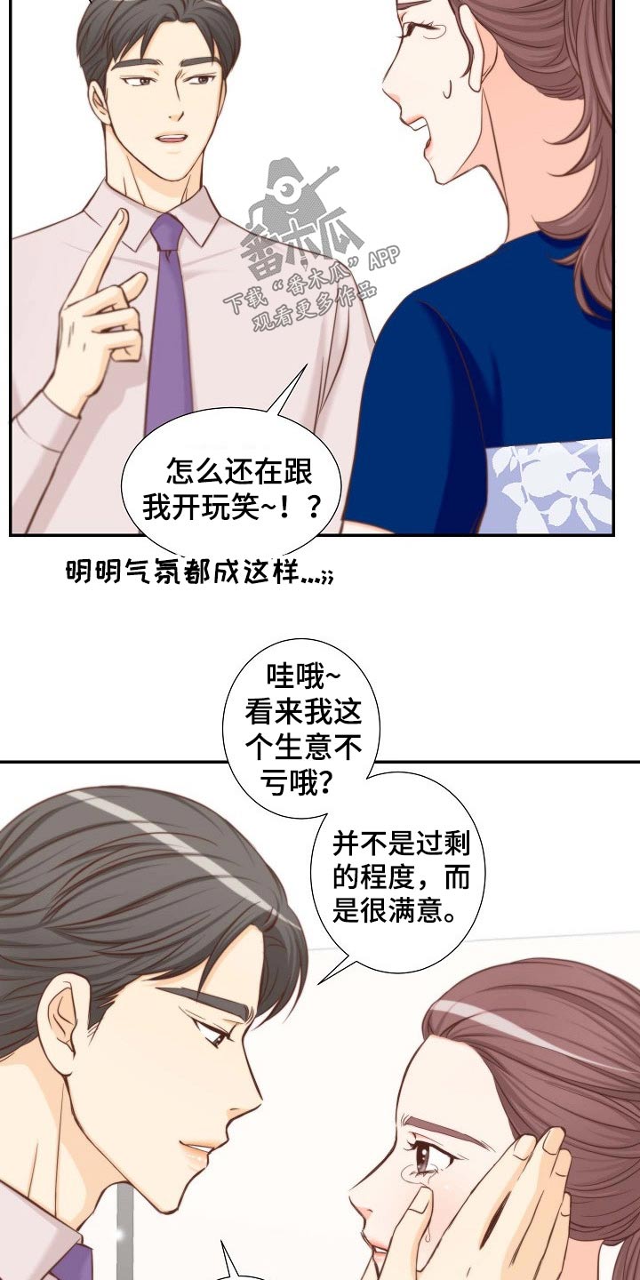 第75章：安排妥当17