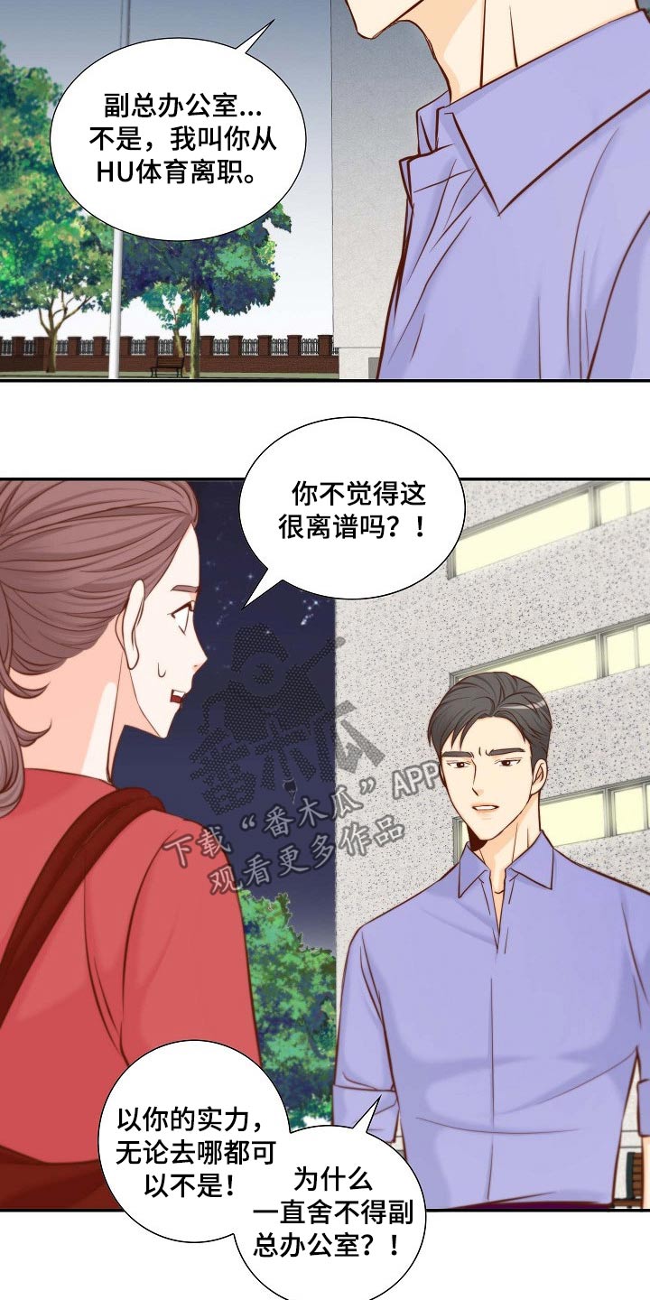 第102章：要求辞职7