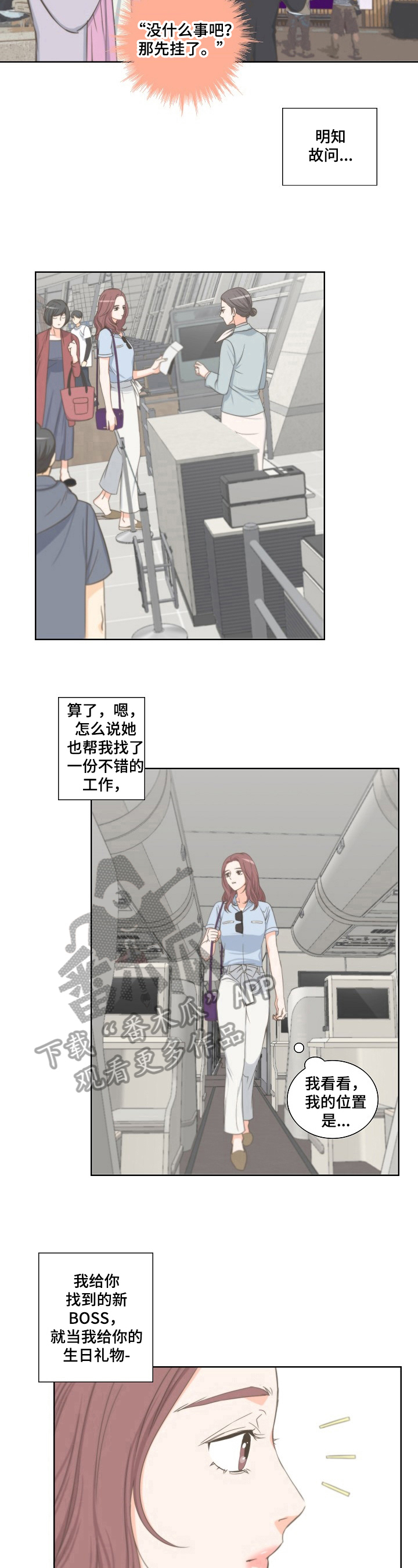第7章：巧合5