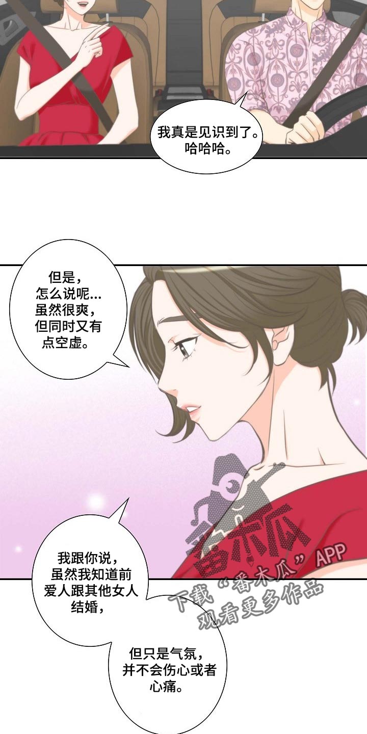 第55章：挑衅6