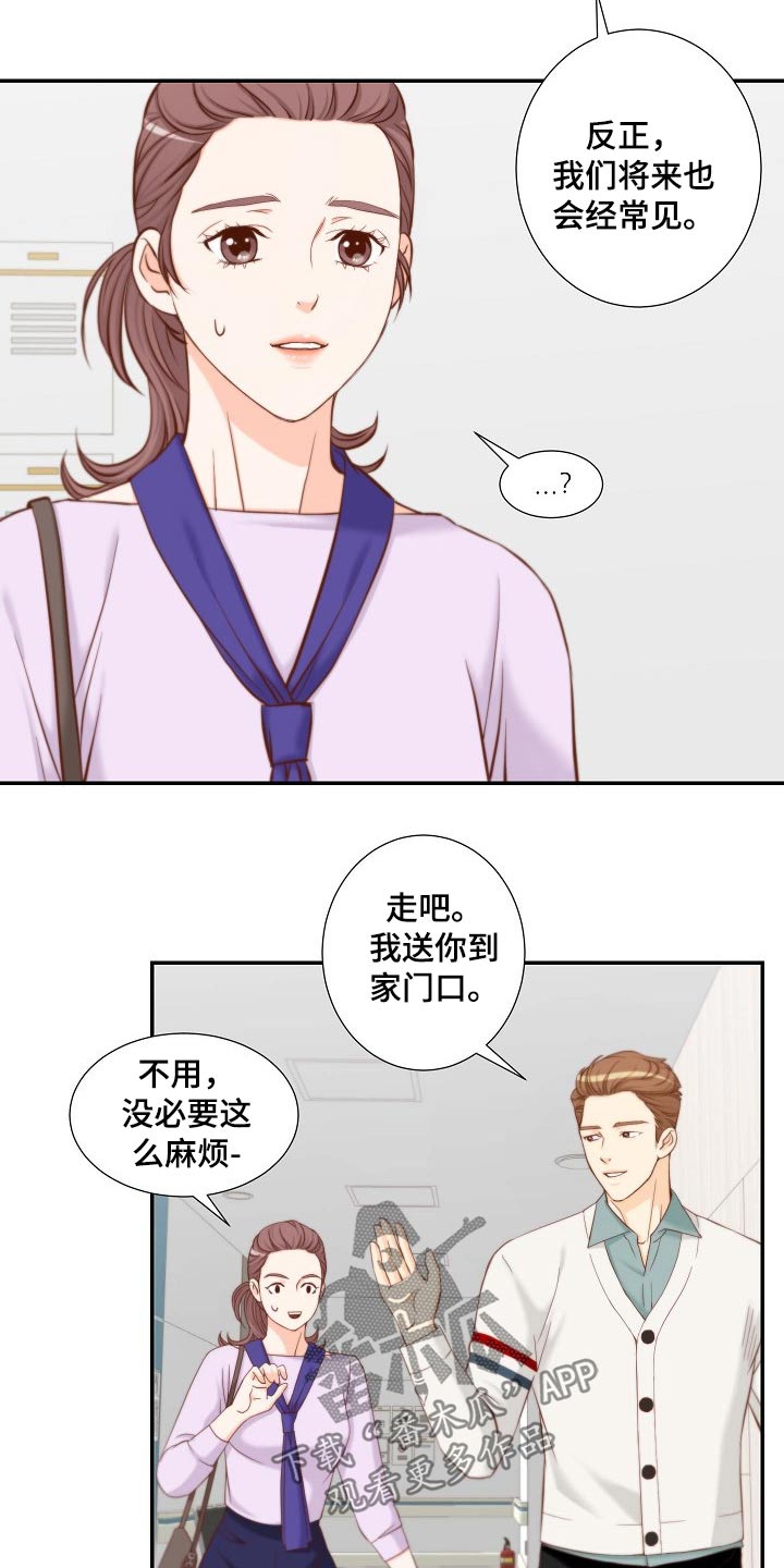 第85章：暗示5