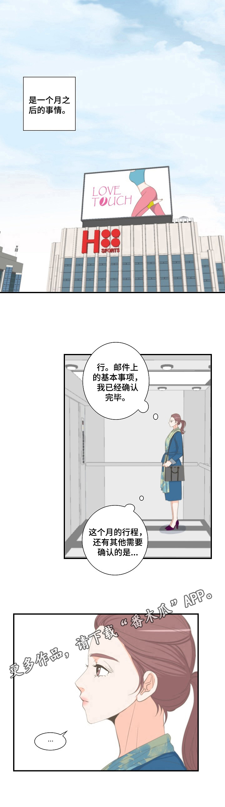 第9章：入职7